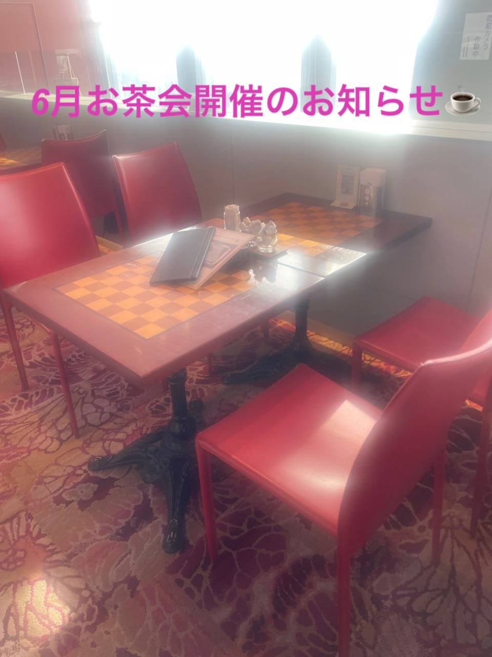 【少人数お茶会】 ~これからの人生を考える会~(世田谷・再婚)